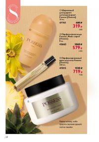 Смотреть следующий каталог Oriflame № ru 2026 года - Страница 64